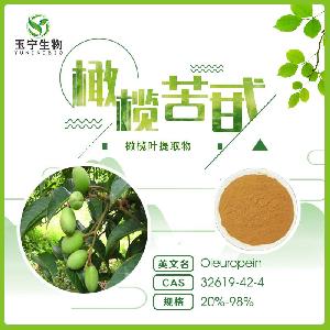 橄欖苦苷 橄欖苦苷價格 報價 橄欖苦苷品牌廠家