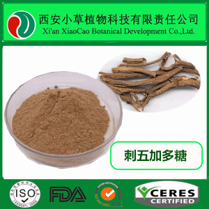 陜西植物提取物-刺五加甙工廠、供應商-化工公司黃頁&ndash;