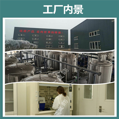 紅景天提取物 紅景天苷 植物提取原料 紅景天粉 六盤韻生產(chǎn)